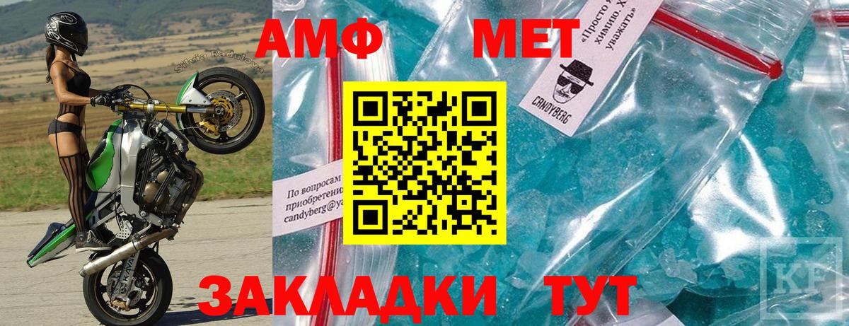 Amphetamine Розовый  Вход с VPN  Ижевск 