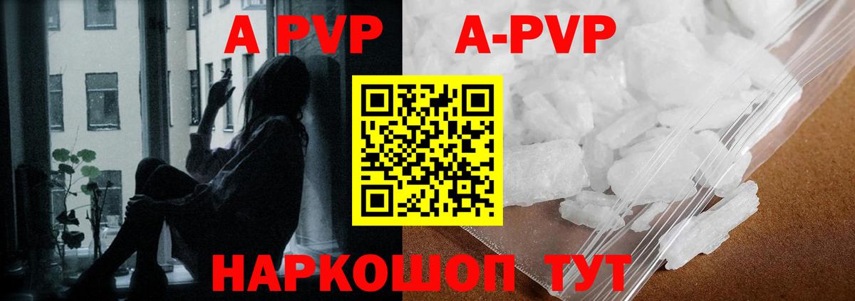 Ижевск  А ПВП Соль  А ПВП VHQ  Вход с VPN  Alfa_PVP кристаллы 