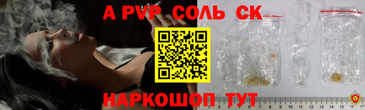 APVP Crystall Ижевск