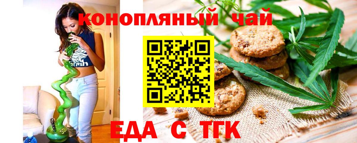 Ижевск  Еда ТГК конопля  Вход с VPN 