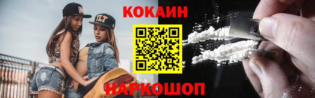 COCAIN Fish Scale  дарнет шоп  Кокаин  Ижевск  Кокаин 98%  Вход с VPN 