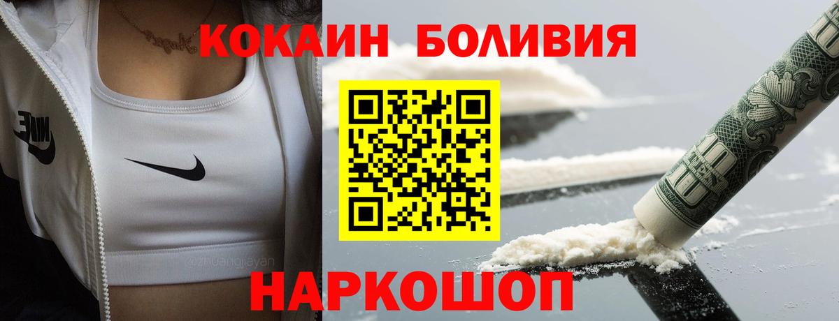 КОКАИН Боливия Ижевск