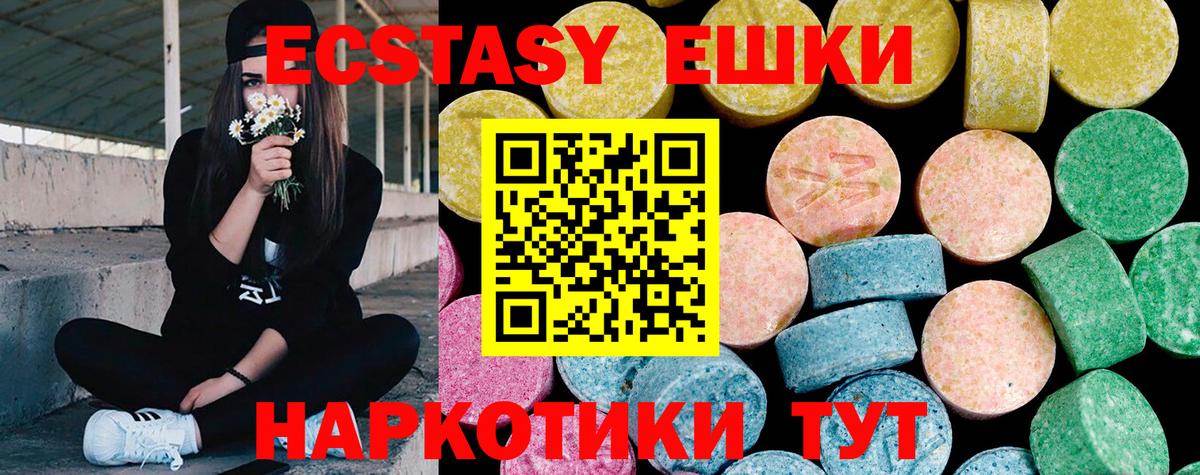 ЭКСТАЗИ 300 mg Ижевск