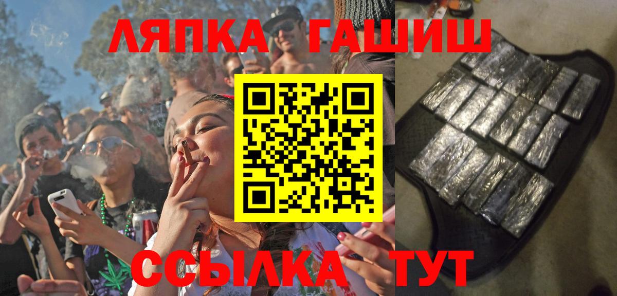 Гашиш Ice-O-Lator  как найти закладки  ГАШ убойный  Ижевск  Вход с VPN 