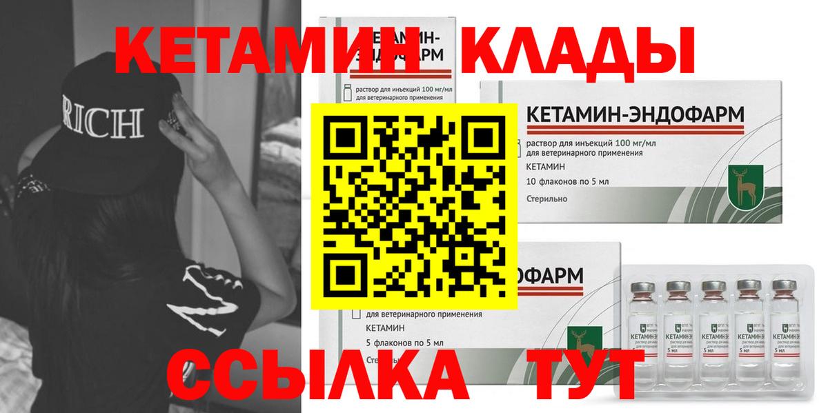 Кетамин VHQ Ижевск