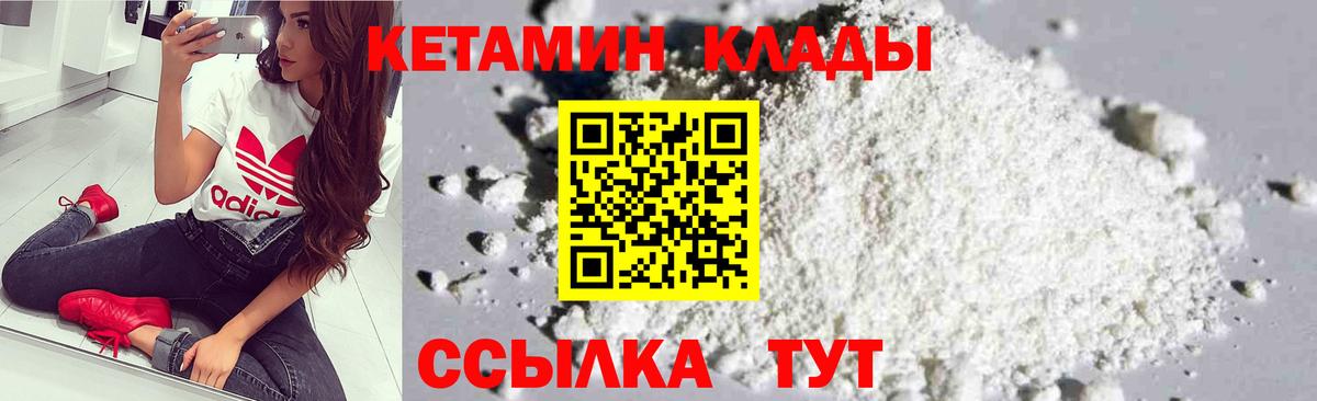 Ижевск  КЕТАМИН VHQ  Вход с VPN 