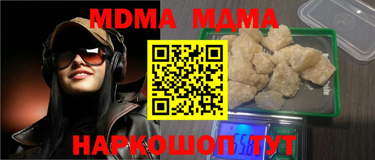 МДМА VHQ  МДМА  Ижевск  MDMA crystal  Вход с VPN 