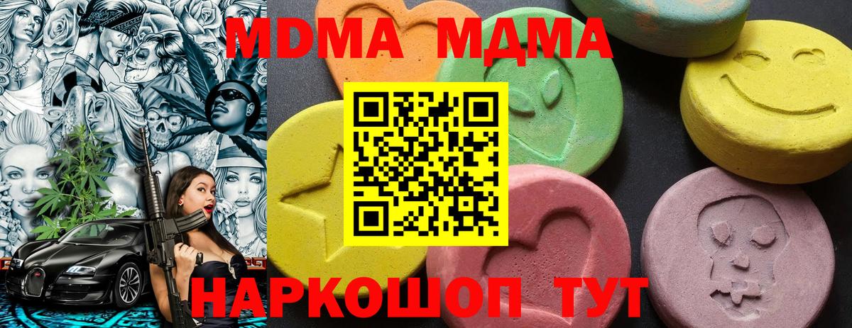 MDMA crystal Ижевск