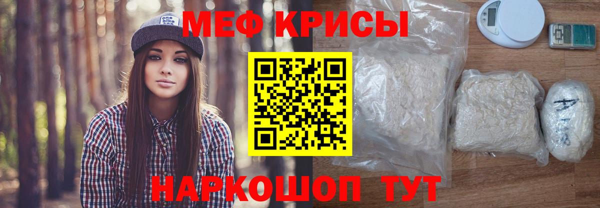 МЕФ  МЕФ mephedrone  МЯУ-МЯУ  Вход с VPN  Ижевск  МЕФ кристаллы 
