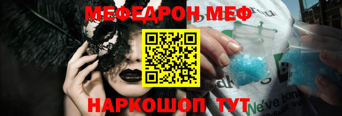 Мефедрон мука Ижевск