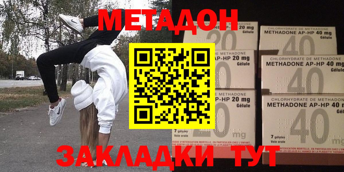 Метадон VHQ  Вход с VPN  Ижевск 