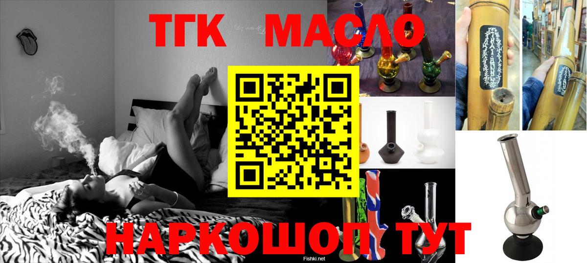 ТГК вейп Ижевск