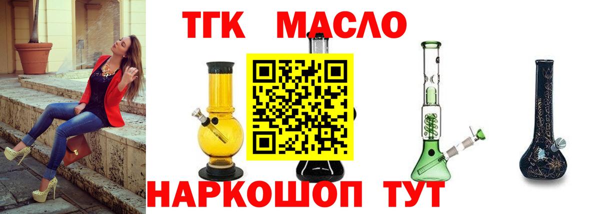 Дистиллят ТГК концентрат  кракен ONION  Ижевск  ТГК гашишное масло  Вход с VPN 